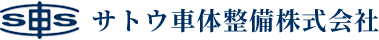 山形市の板金塗装・自動車修理｜サトウ車体整備株式会社